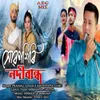 About Subansiri Nodi Bandh Song